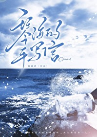 小祖宗天天裝乖