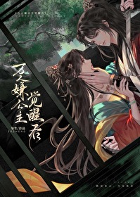 萬人嫌公主覺醒後