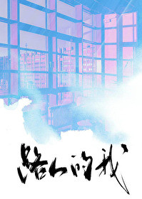 霸總文學路人指北