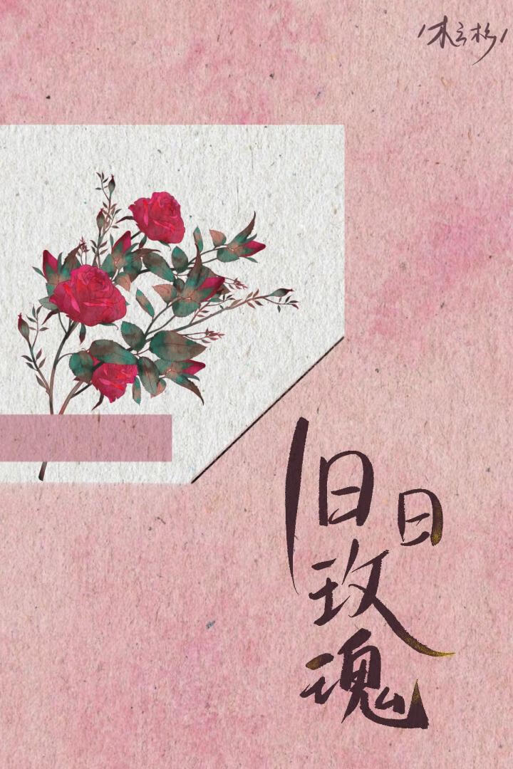 大佬的合約情人gl