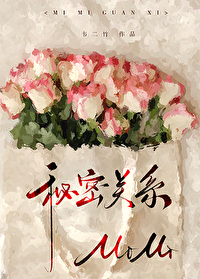 被偏執美人獨占了