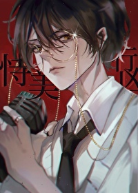恃美行兇[娛樂圈]