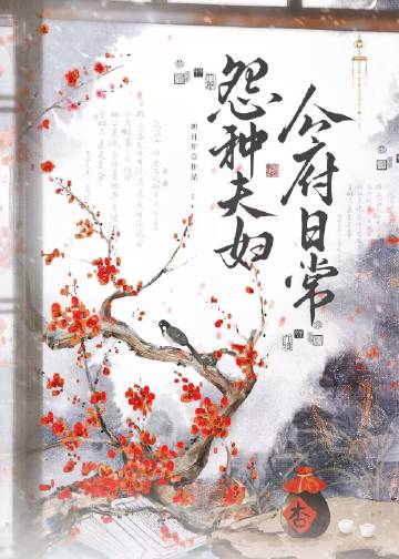 夫人一身匪氣
