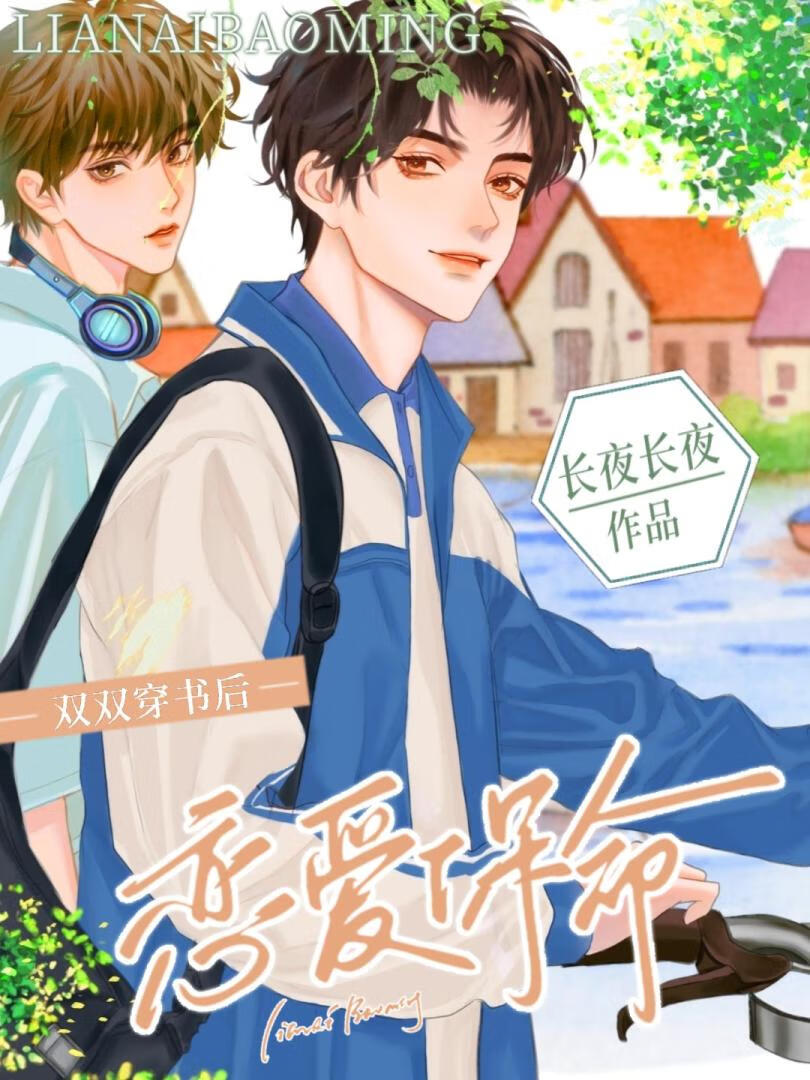 他肯定是喜歡我！[穿書]