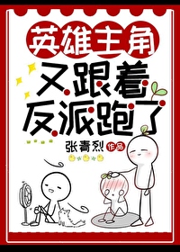 論反派如何把主角養成戀愛腦[快穿]
