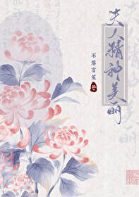 成婚五年後賢妻失憶了