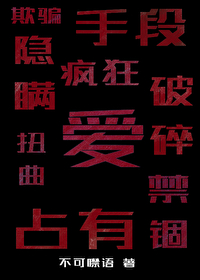 我為邪神傳道授業解惑[基建]