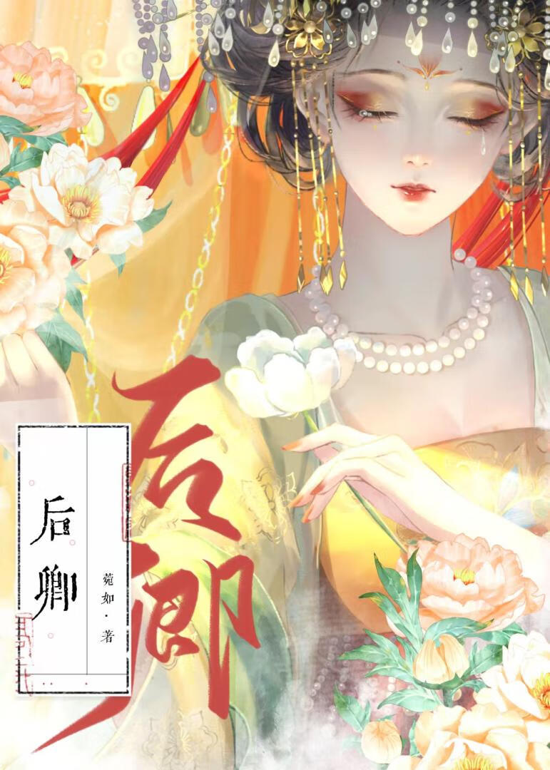 後卿