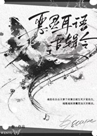 惡靈耳語追緝令