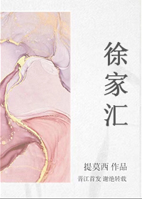 徐家彙