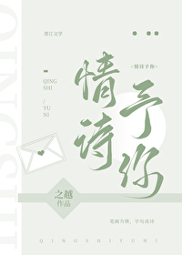情詩予你