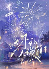 你的人設崩了