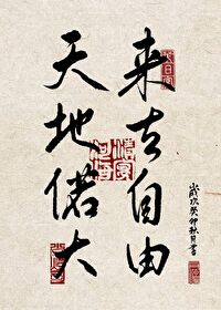 [星鐵]寰宇通錄