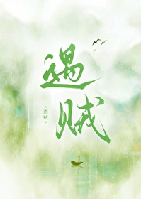 他沒偷公主的愛寵
