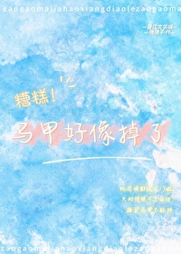 渣過的攻都找上門了怎麼辦？