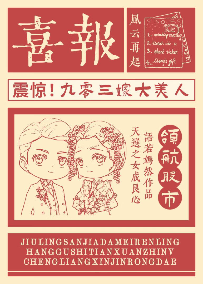 九零大美人領航股市