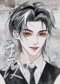 主攻年下單元文賽高！