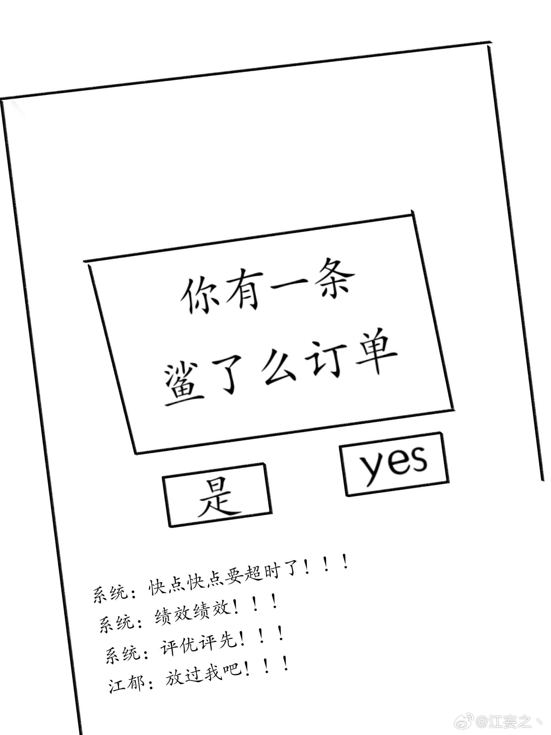 你有一條新的訂單