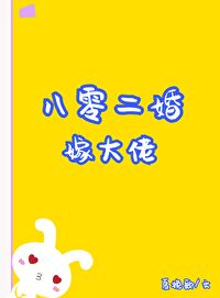 被離婚後嫁給了年代文大佬[穿書]