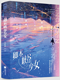 卿本網瘾少女[電競]