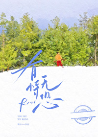 有恃無恐