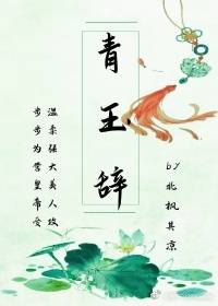 青玉辭