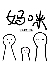 是的，我們有一個女兒