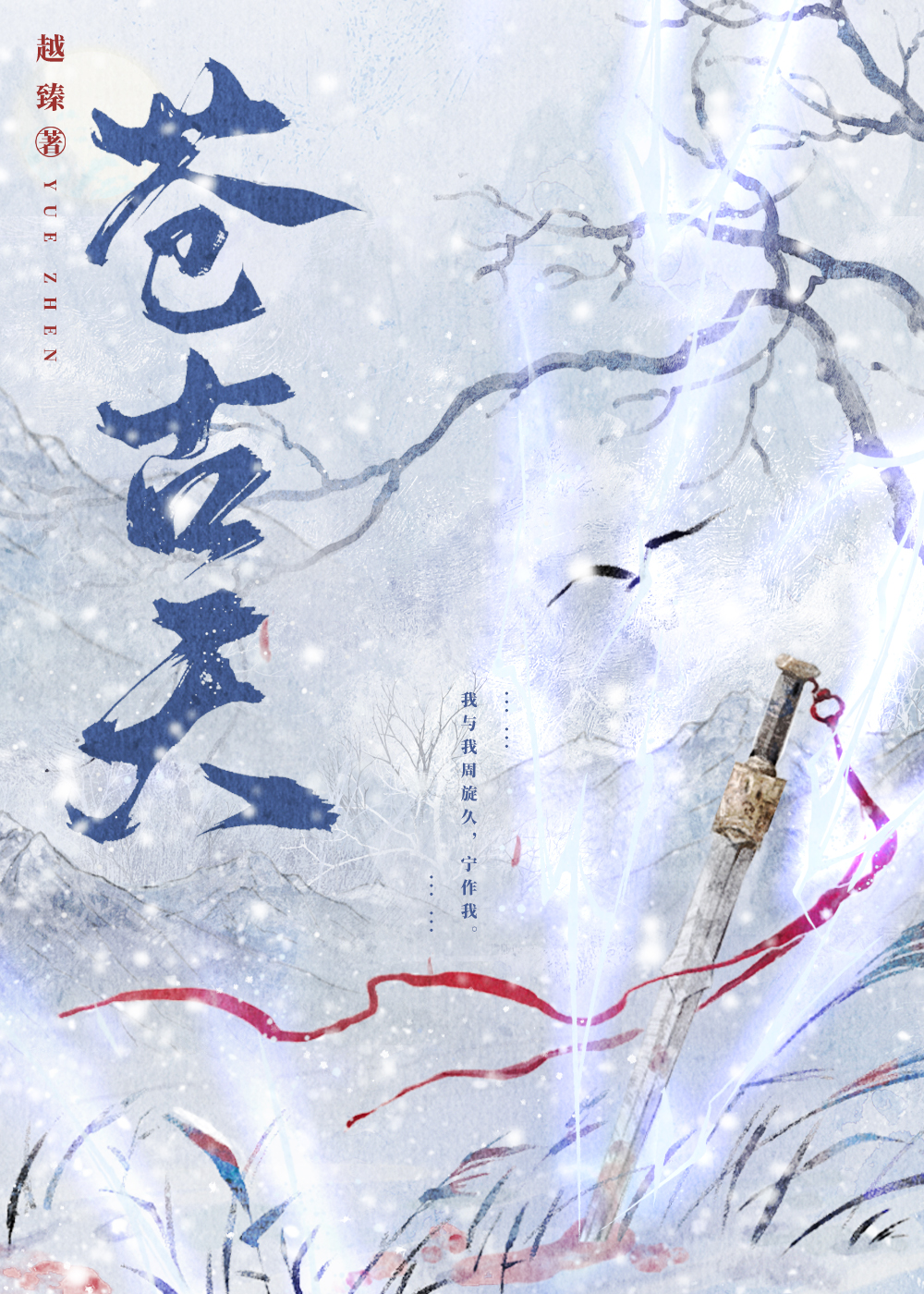 真修不來你們無情道