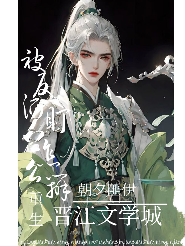 被反派徒弟盯上了怎麼辦（重生）