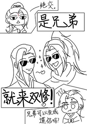 陽光開朗無情道