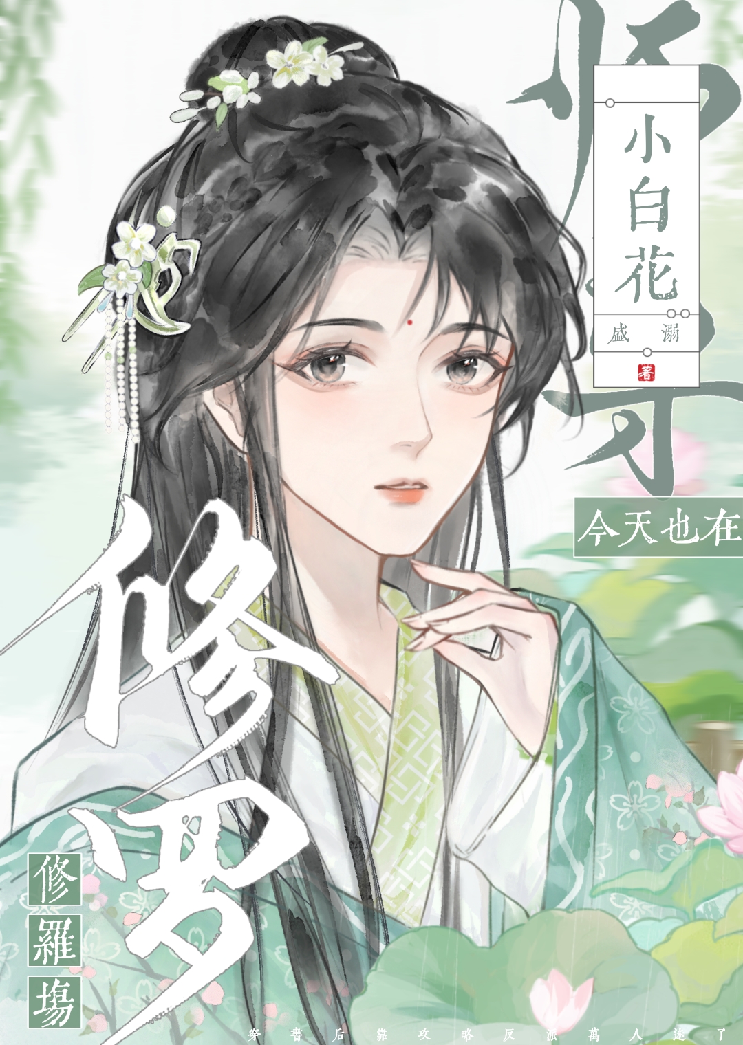 師尊今天也在修羅場