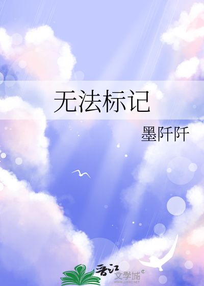 無法标記