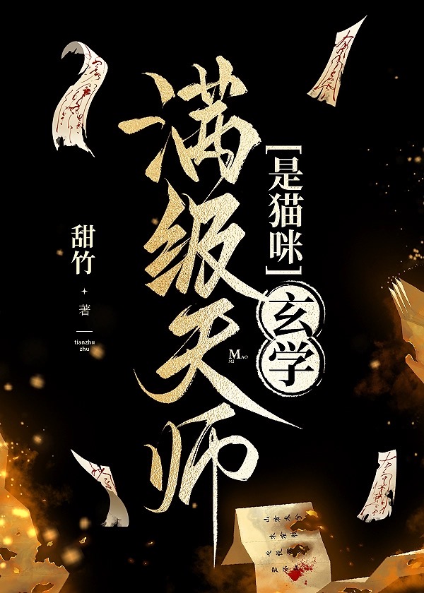 真千金靠玄學改命爆紅