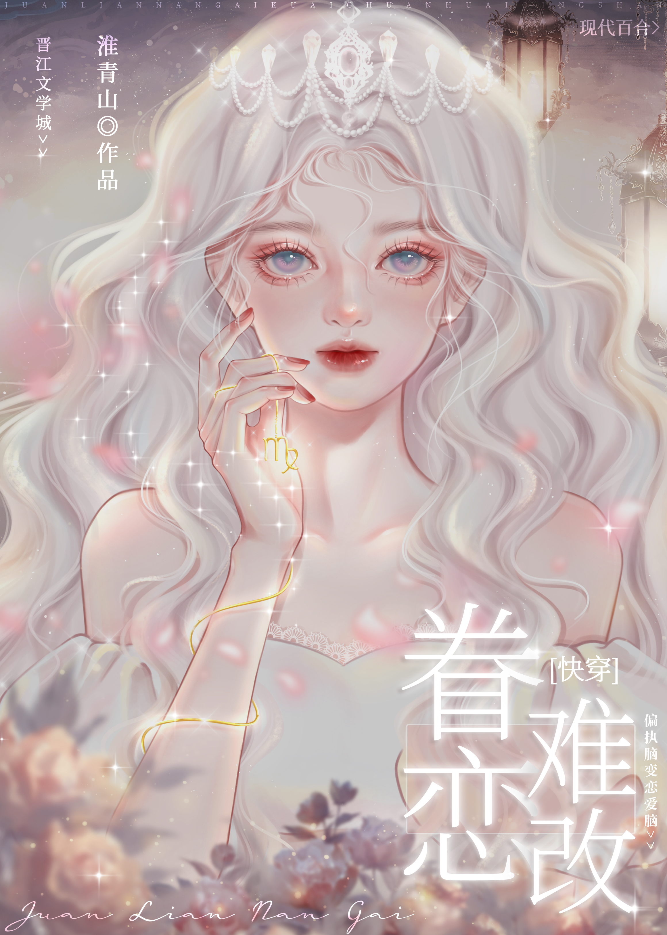 女主讓我快吃藥[快穿]