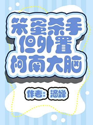 江戶川暗戀手冊