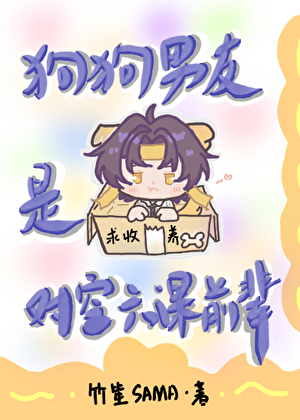 [絕區零]狗狗男友竟然是對空六課前輩？！