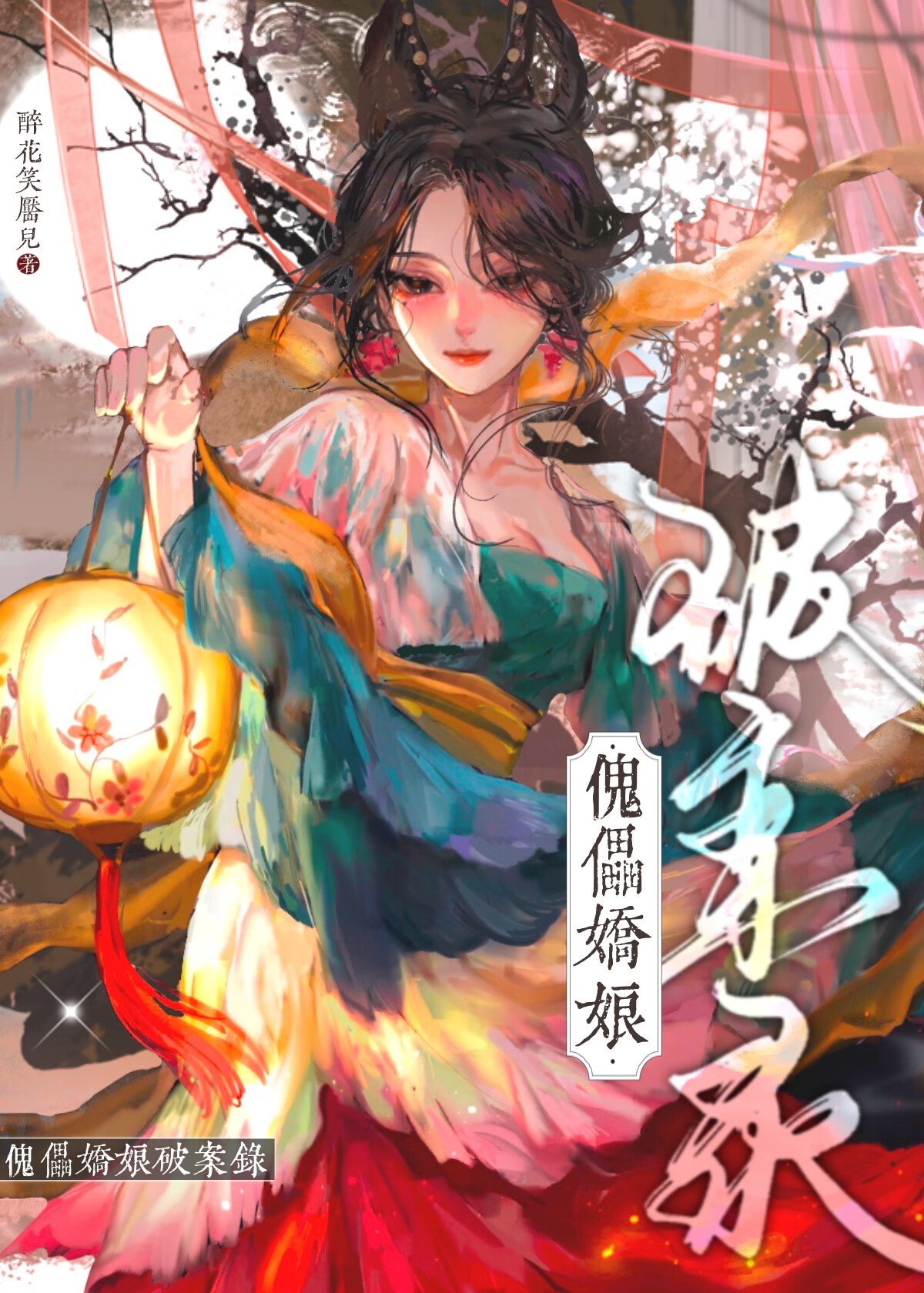 全京城都在等我破産？