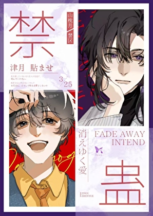 騙你的，那晚我下的情蠱