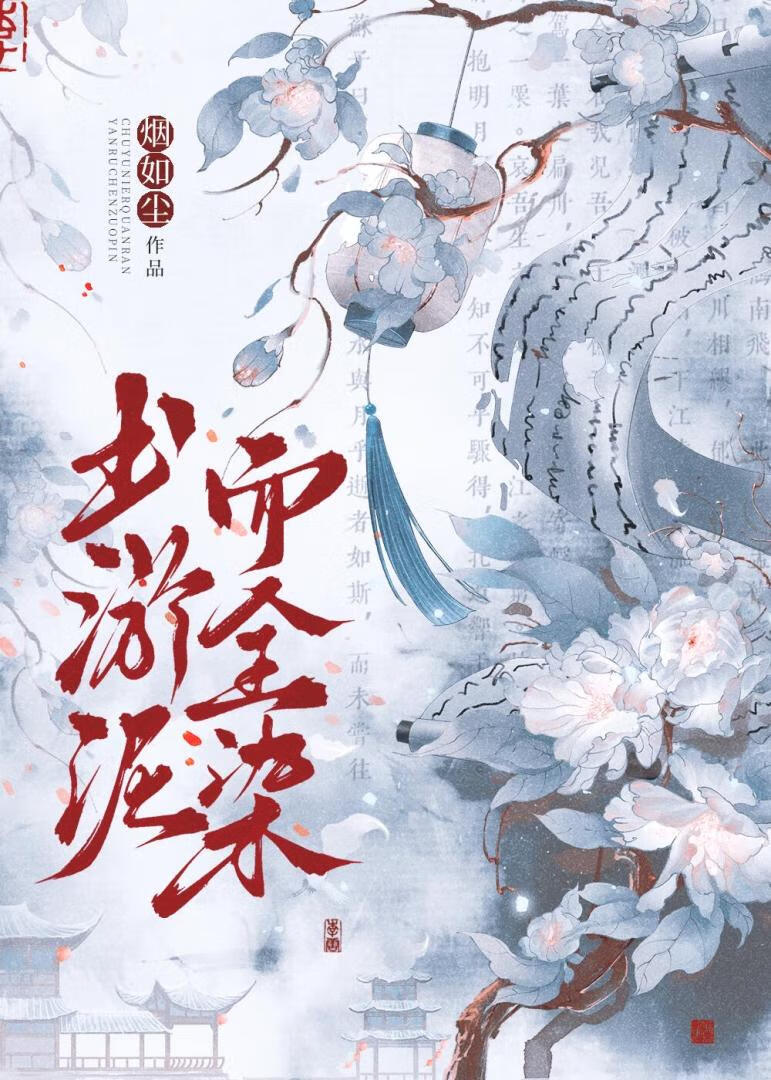 始亂終棄了一個瘋批