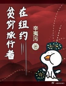 [原神/綜英美]貧窮旅行者在紐約