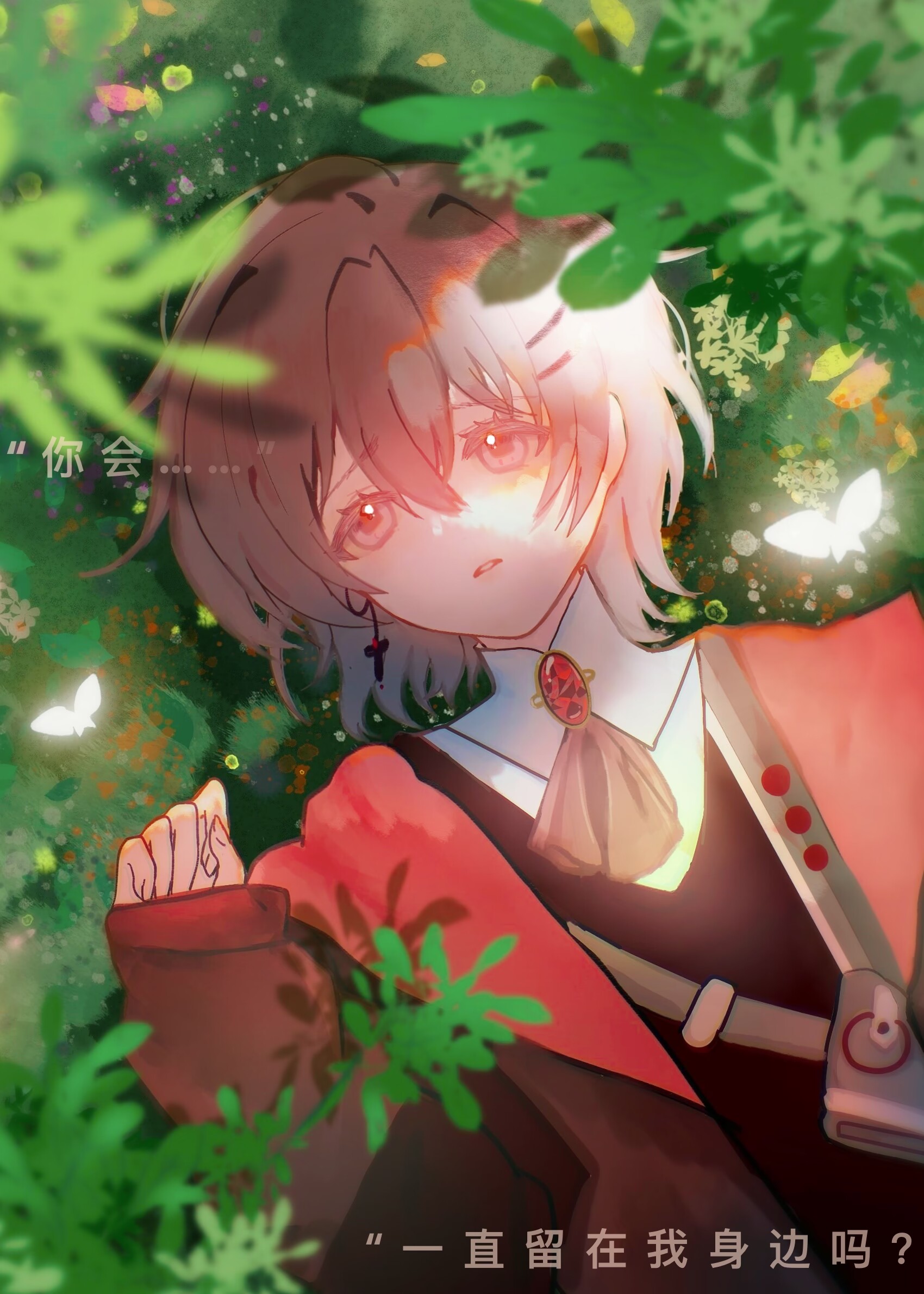 棄遊後眷屬們全員黑化