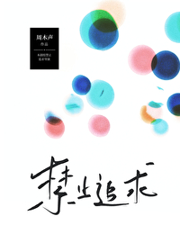 本劇組禁止追求導演！