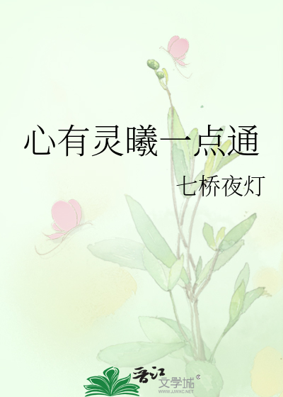 心有靈曦一點通