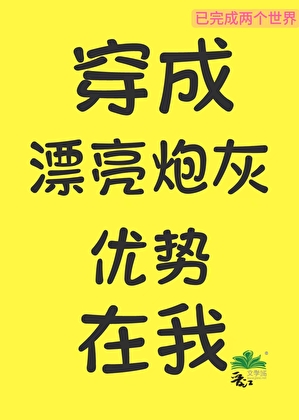 我不可能是戀愛腦［快穿］