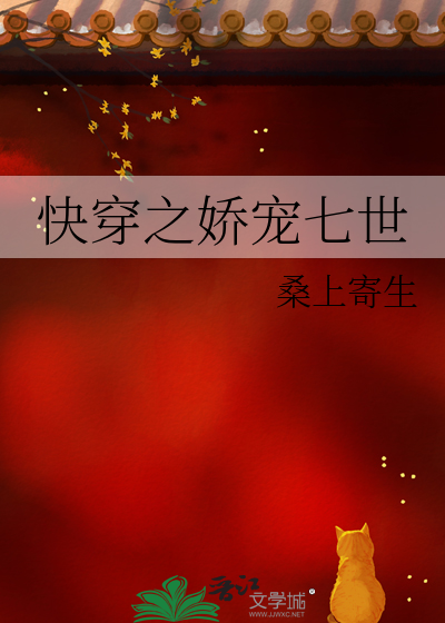 快穿之嬌寵七世
