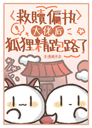 吃你陽氣怎麼了！