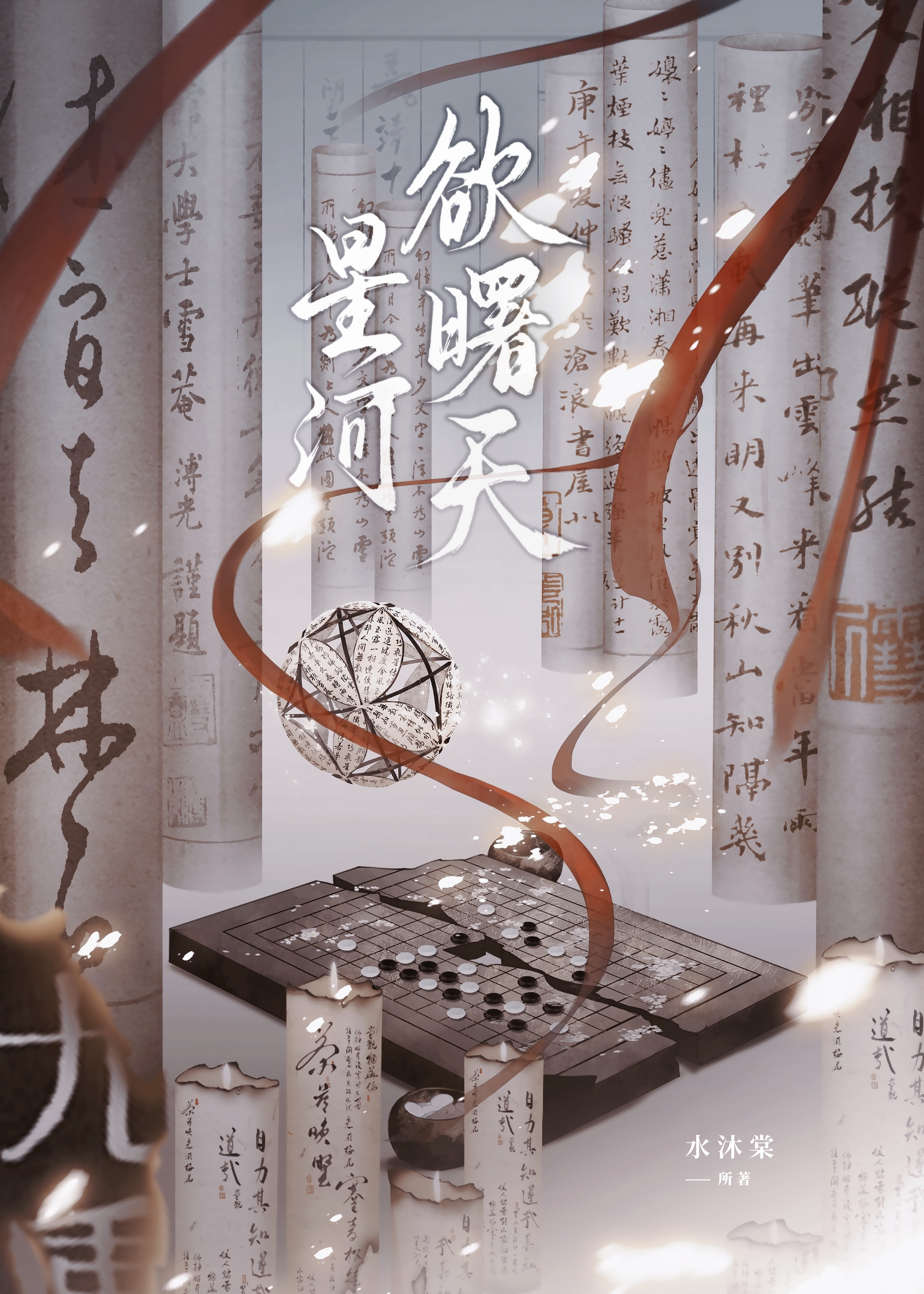 王爺，别再扒我馬甲了
