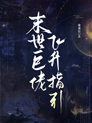 祖宗豈是良善之輩？