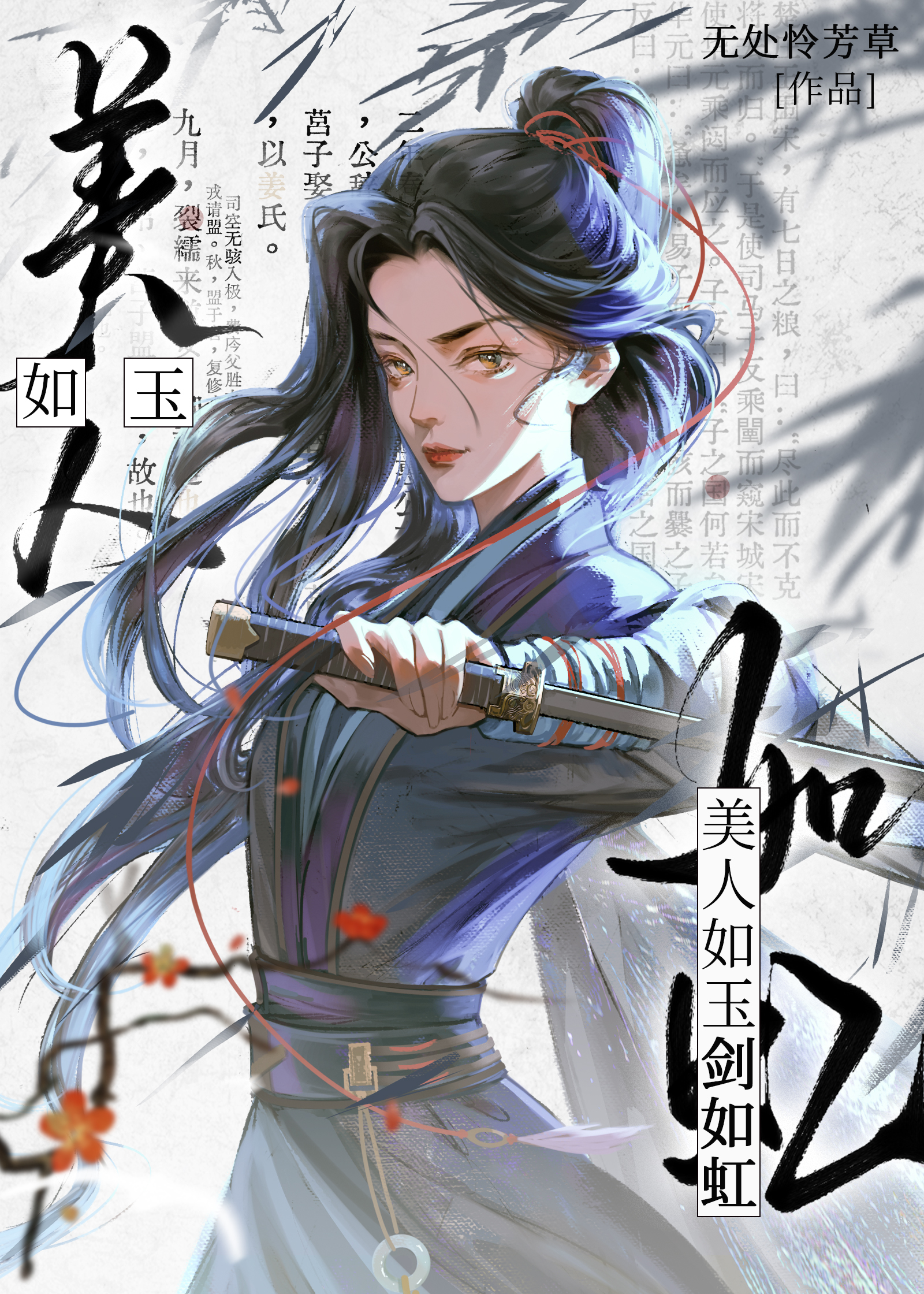 世子為何如此作死