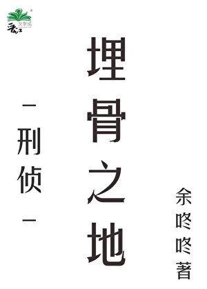 破案搭檔是個鬼[刑偵]